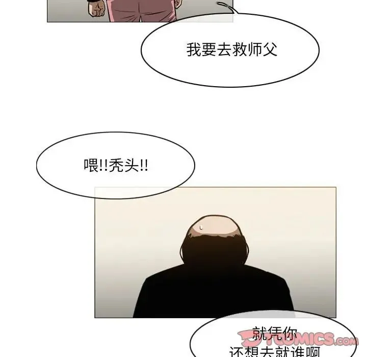 恶劣时代 - 第65话 - page 46