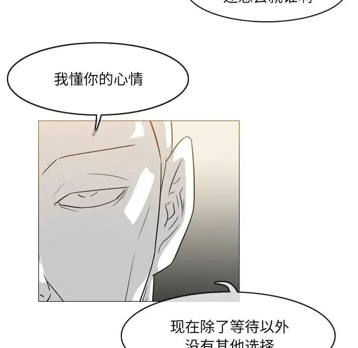 恶劣时代 - 第65话 - page 47