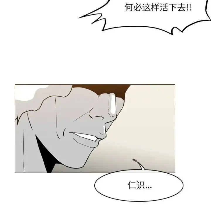 恶劣时代 - 第65话 - page 49