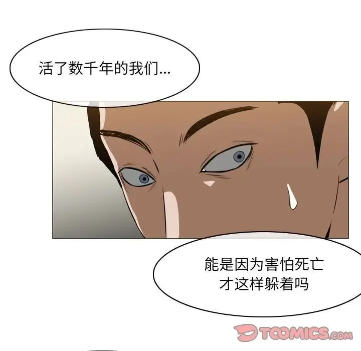 恶劣时代 - 第65话 - page 50