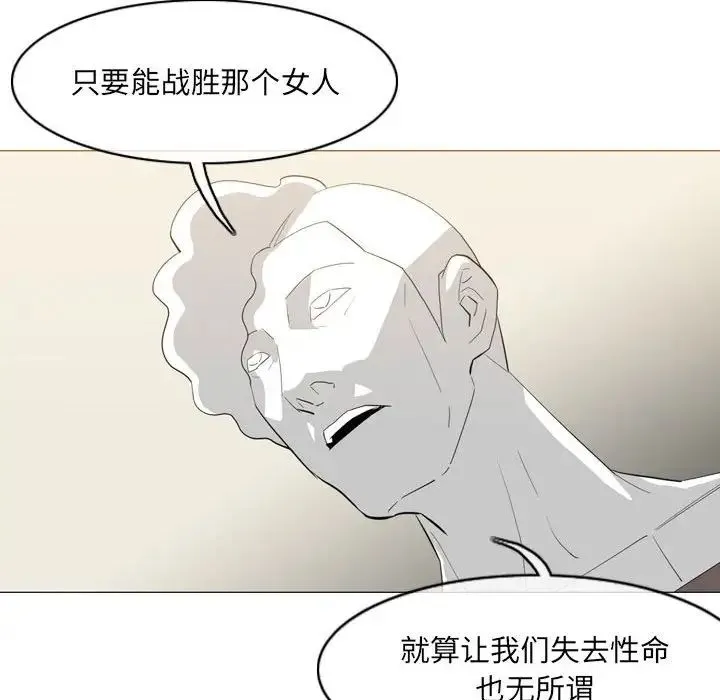 恶劣时代 - 第65话 - page 51
