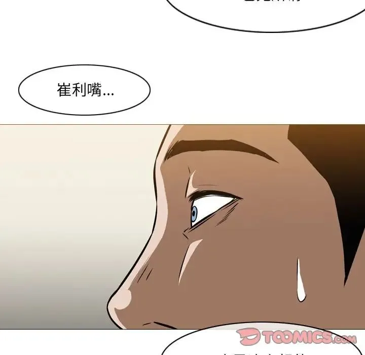 恶劣时代 - 第65话 - page 52