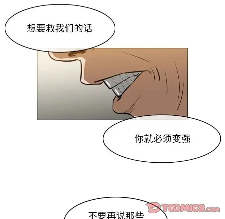 恶劣时代 - 第65话 - page 54