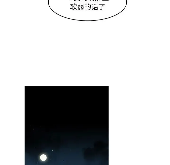 恶劣时代 - 第65话 - page 55