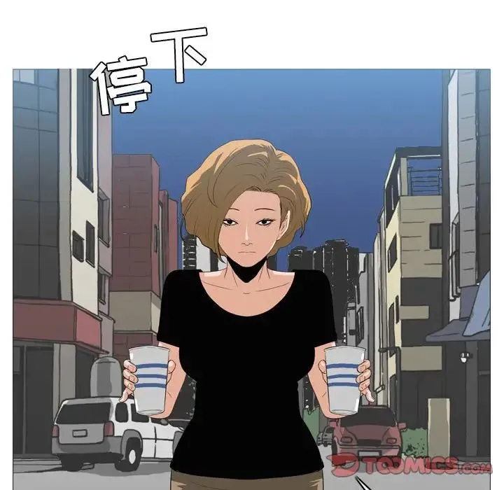 恶劣时代 - 第65话 - page 58