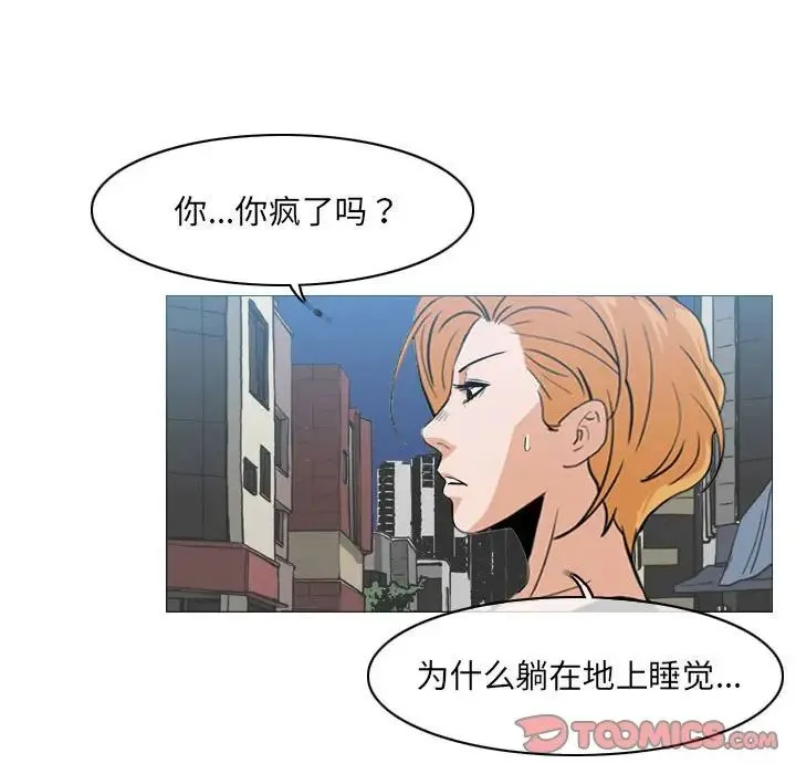 恶劣时代 - 第65话 - page 60
