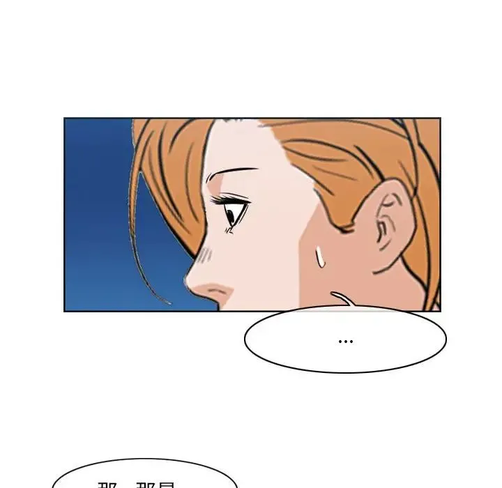 恶劣时代 - 第65话 - page 61