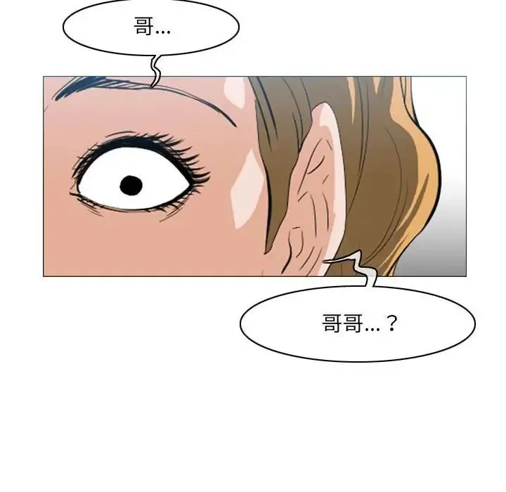 恶劣时代 - 第65话 - page 63