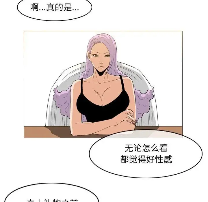 恶劣时代 - 第65话 - page 69