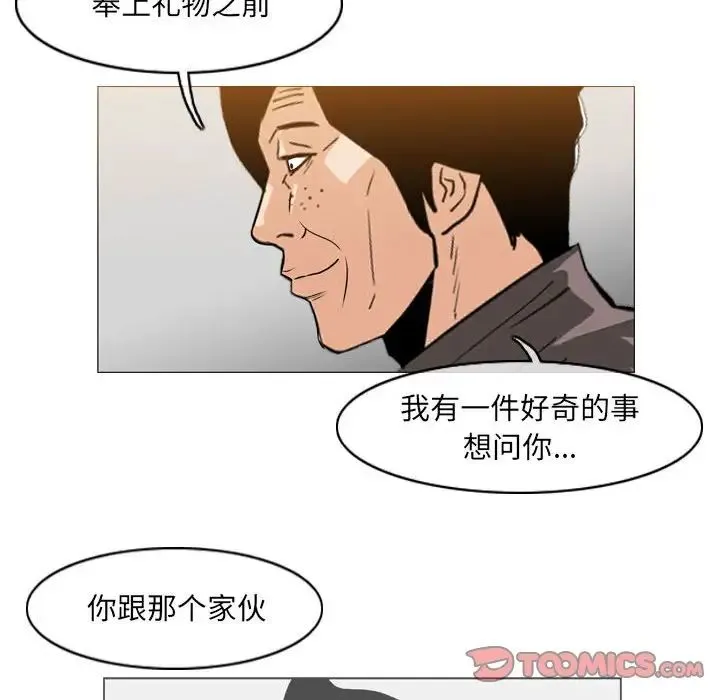 恶劣时代 - 第65话 - page 70