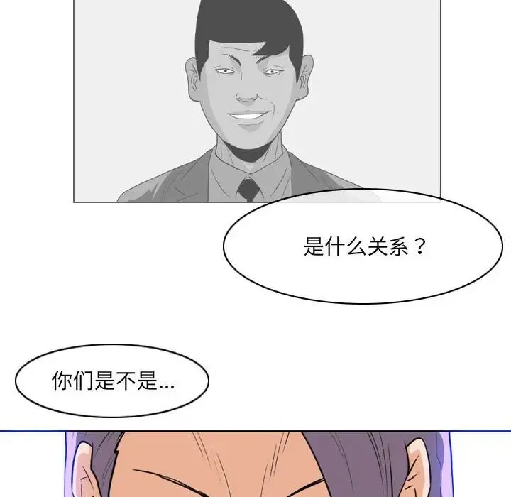 恶劣时代 - 第65话 - page 71