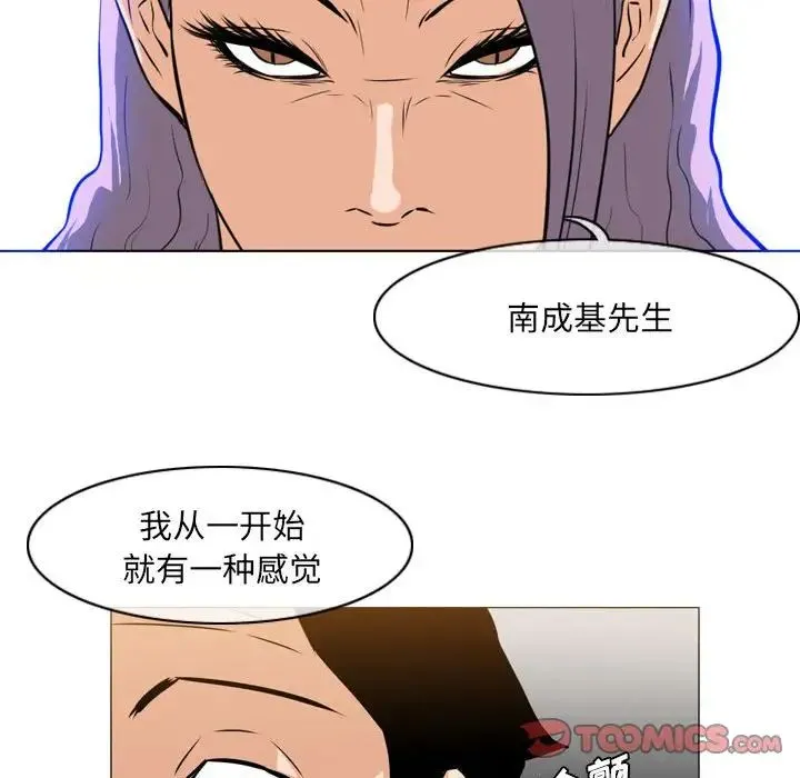 恶劣时代 - 第65话 - page 72