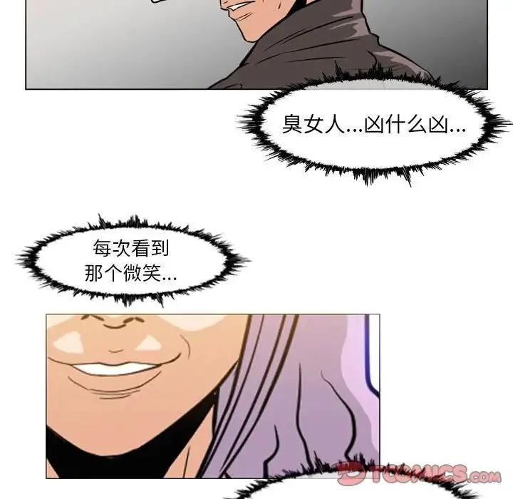 恶劣时代 - 第65话 - page 74
