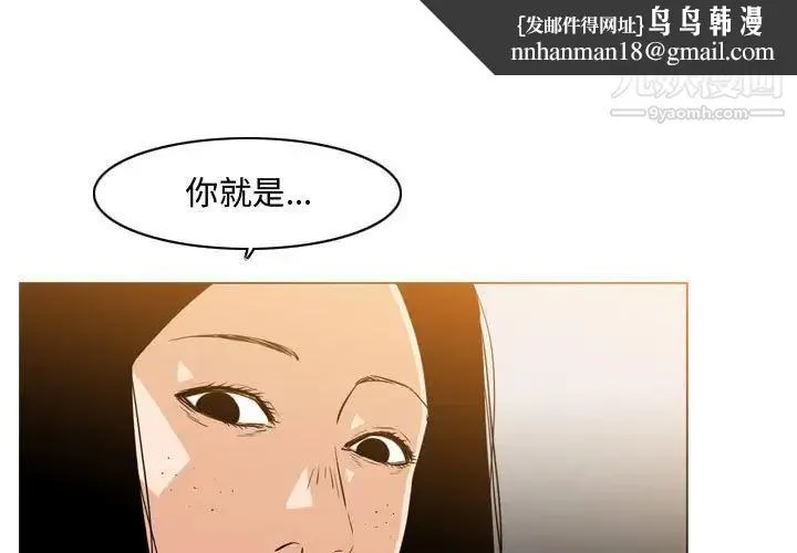 恶劣时代 - 第38话 - page 1