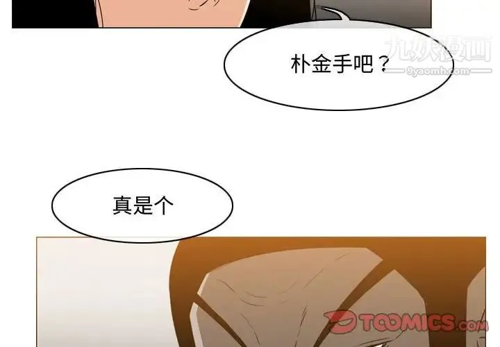 恶劣时代 - 第38话 - page 2