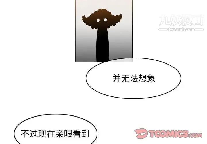 恶劣时代 - 第38话 - page 4