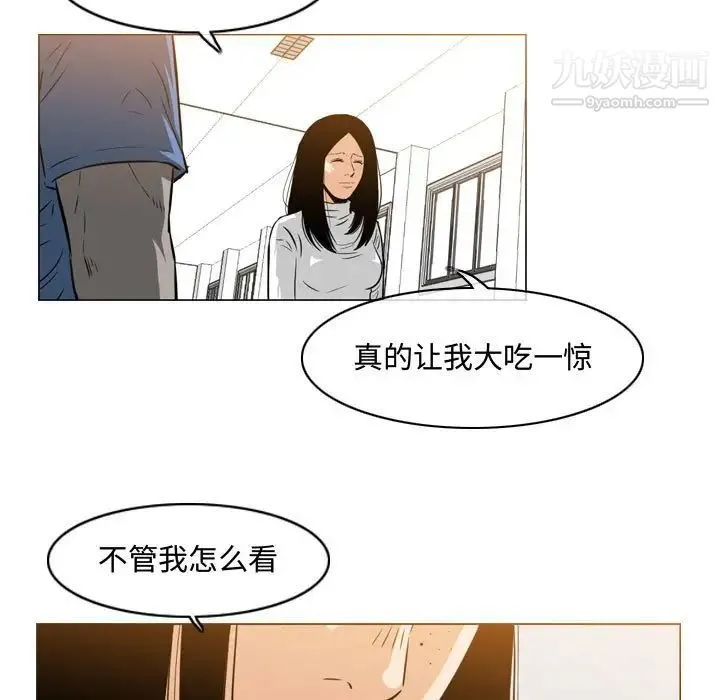 恶劣时代 - 第38话 - page 5