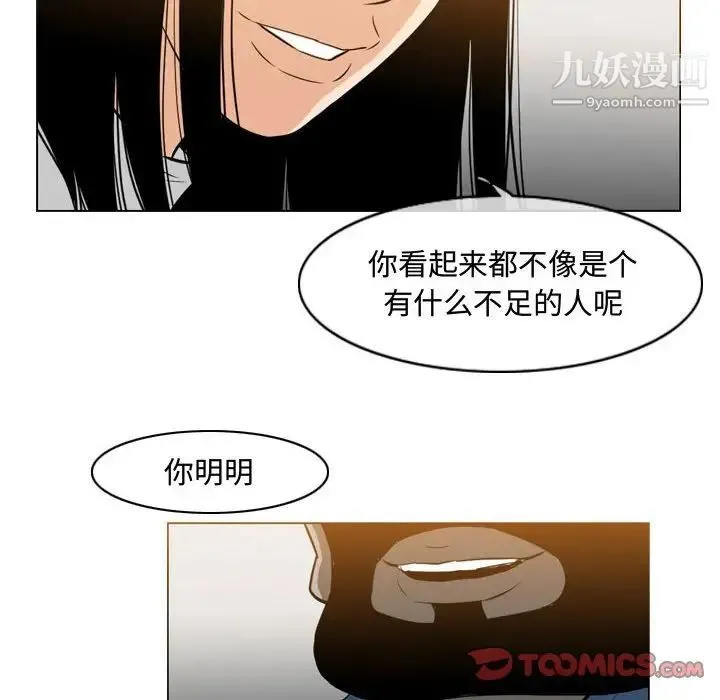 恶劣时代 - 第38话 - page 6
