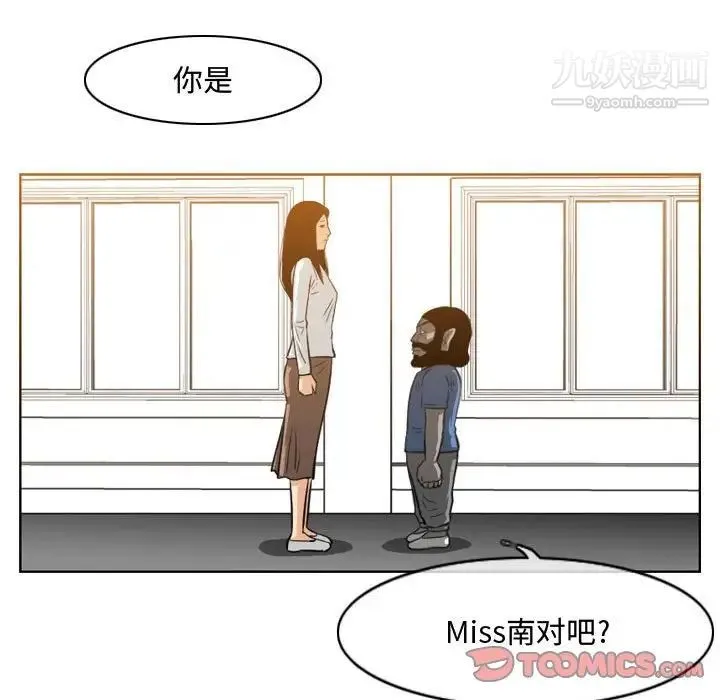 恶劣时代 - 第38话 - page 8