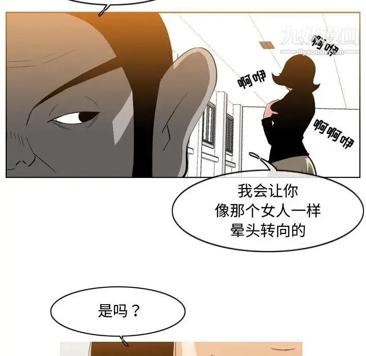 恶劣时代 - 第38话 - page 11