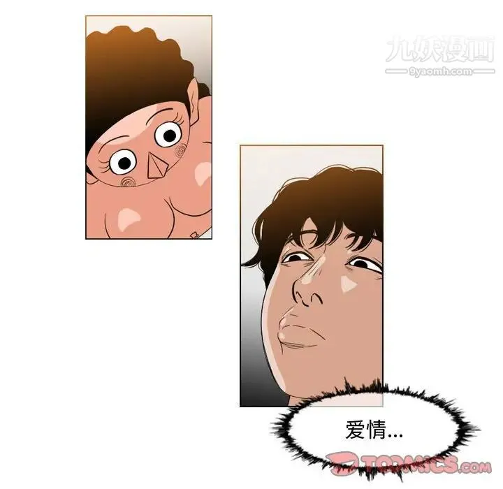 恶劣时代 - 第38话 - page 16