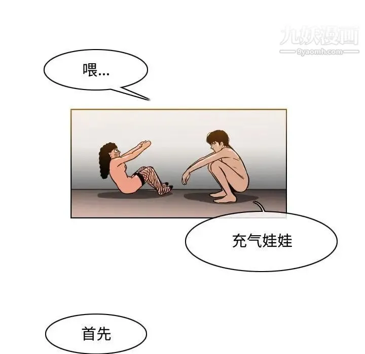恶劣时代 - 第38话 - page 17