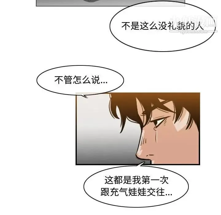 恶劣时代 - 第38话 - page 19