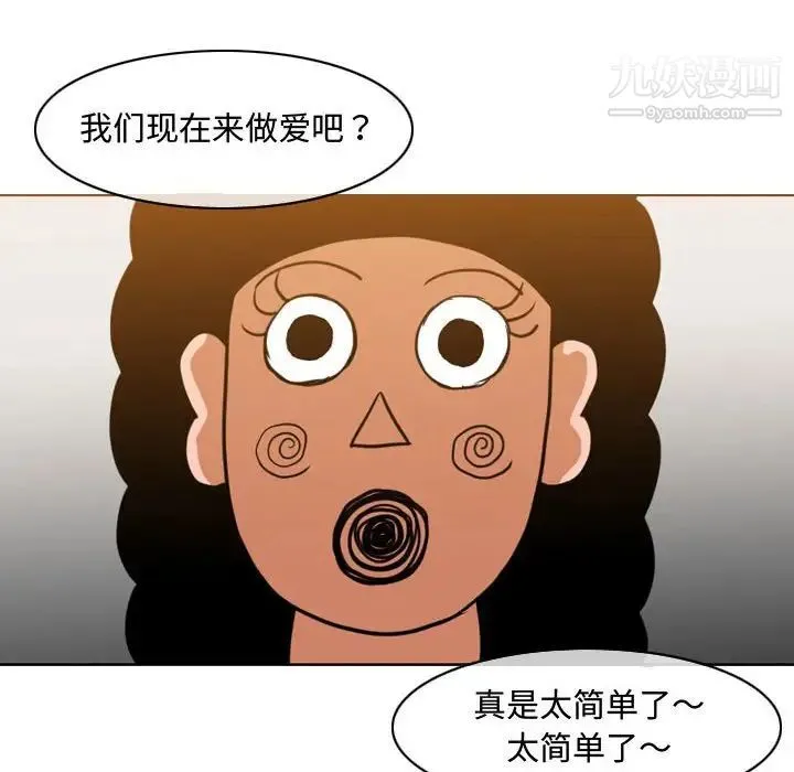 恶劣时代 - 第38话 - page 23