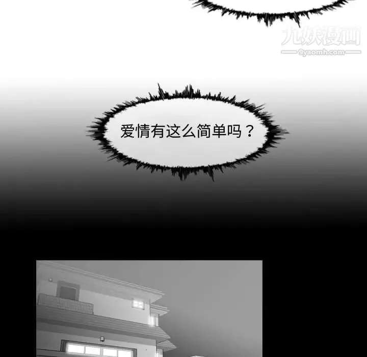 恶劣时代 - 第38话 - page 25