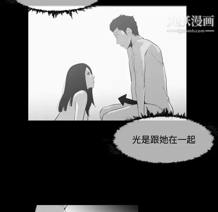 恶劣时代 - 第38话 - page 27