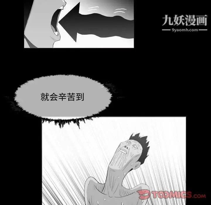 恶劣时代 - 第38话 - page 28