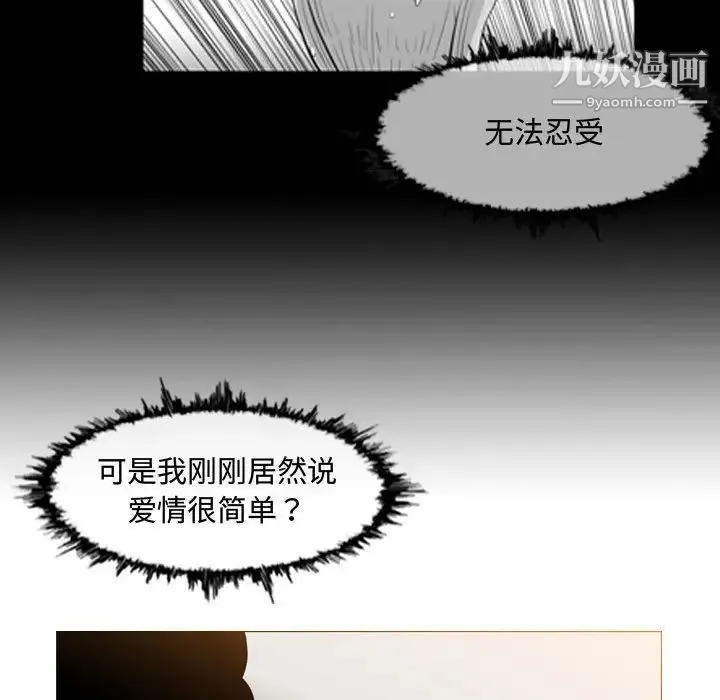 恶劣时代 - 第38话 - page 29