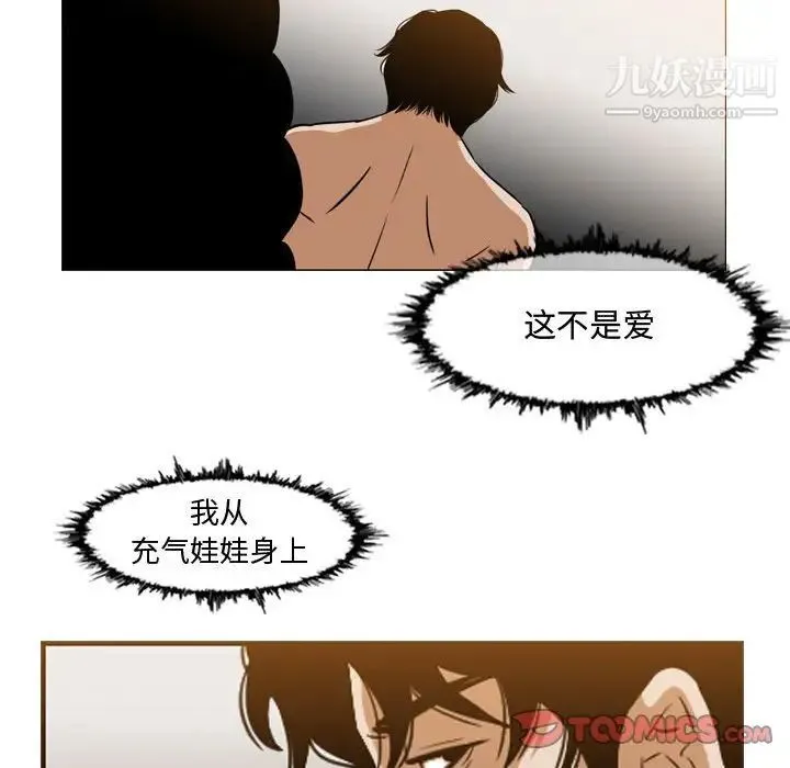 恶劣时代 - 第38话 - page 30