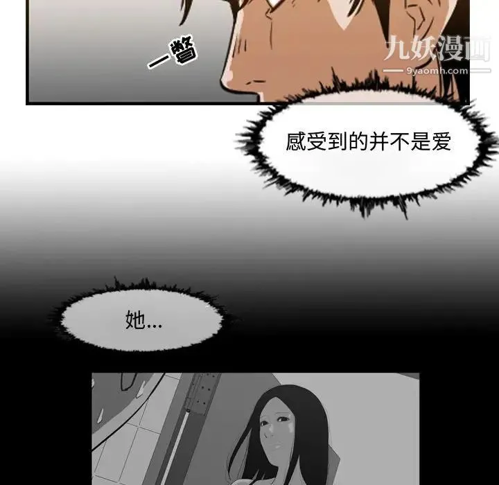 恶劣时代 - 第38话 - page 31