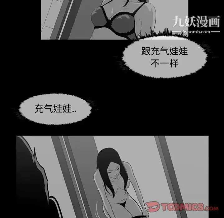 恶劣时代 - 第38话 - page 32