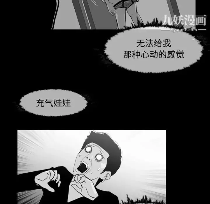 恶劣时代 - 第38话 - page 33