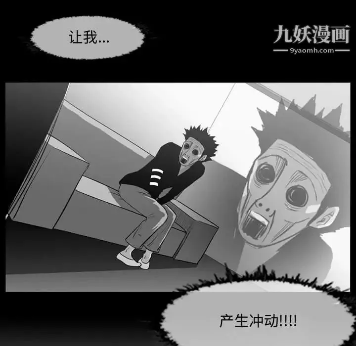 恶劣时代 - 第38话 - page 35
