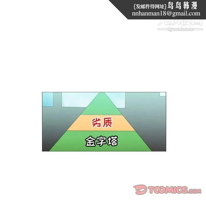 恶劣时代 - 第38话 - page 40