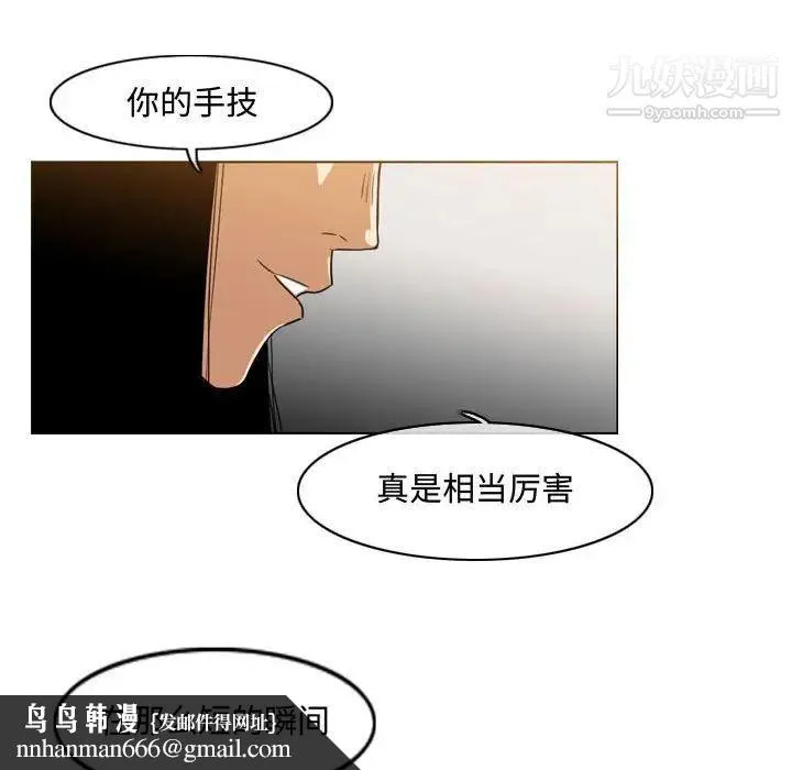 恶劣时代 - 第38话 - page 41