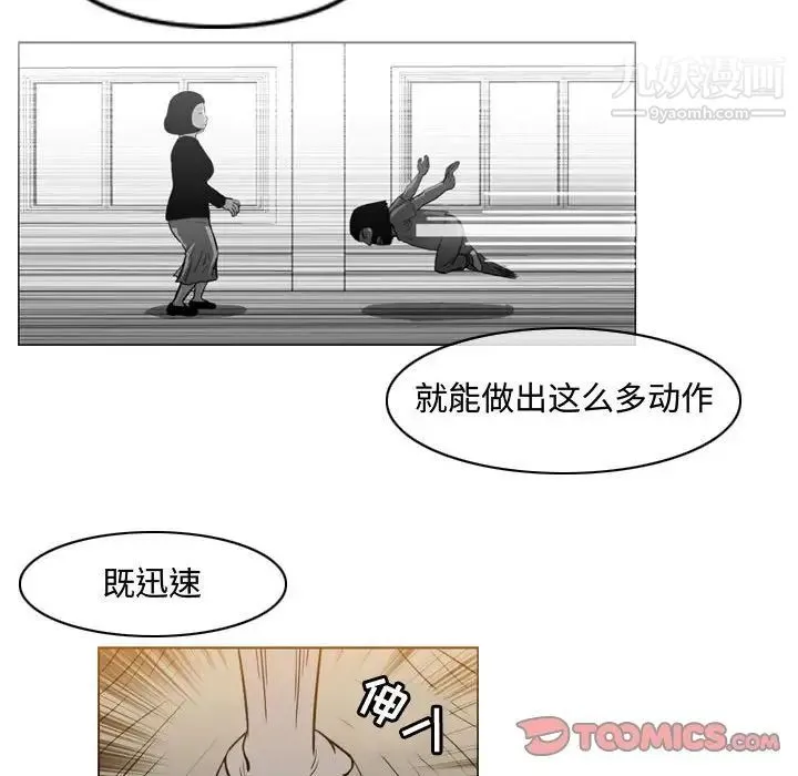 恶劣时代 - 第38话 - page 42