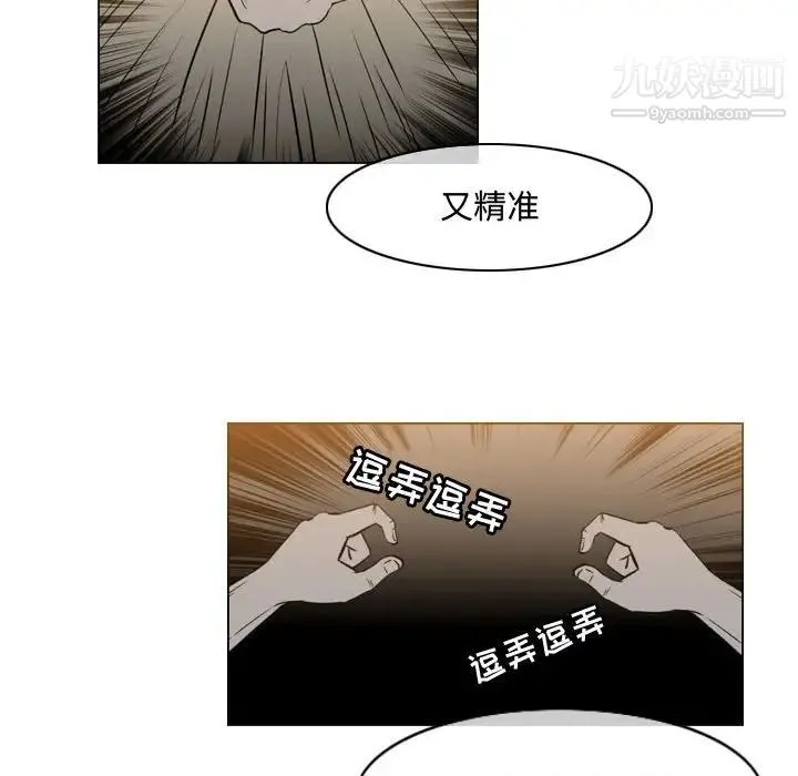 恶劣时代 - 第38话 - page 43