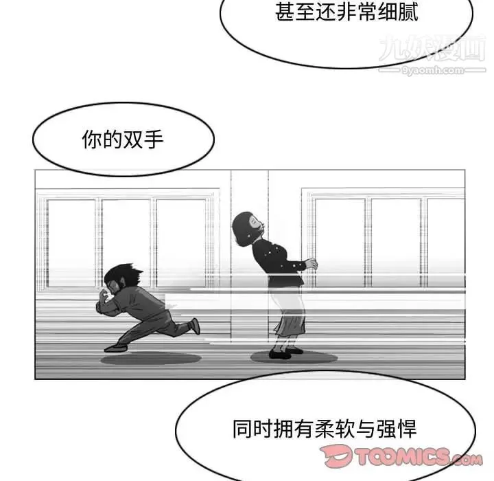 恶劣时代 - 第38话 - page 44