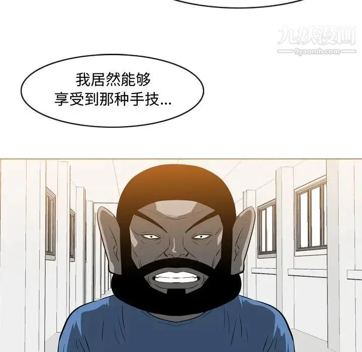 恶劣时代 - 第38话 - page 45