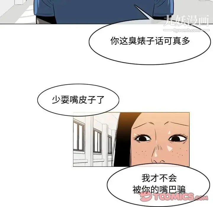 恶劣时代 - 第38话 - page 46