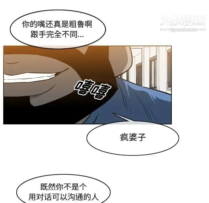 恶劣时代 - 第38话 - page 47