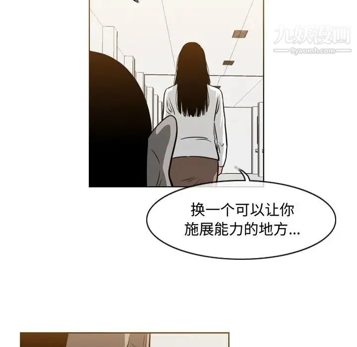 恶劣时代 - 第38话 - page 49