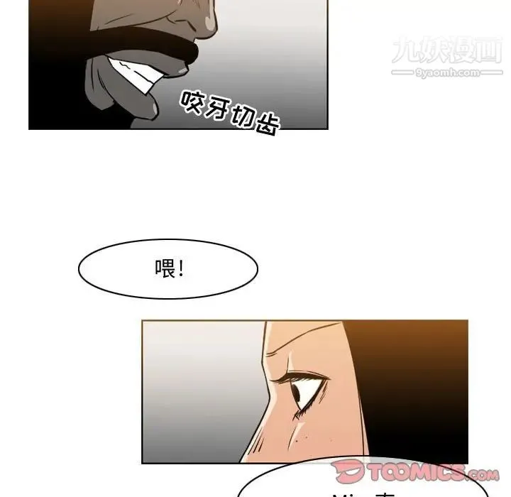 恶劣时代 - 第38话 - page 50