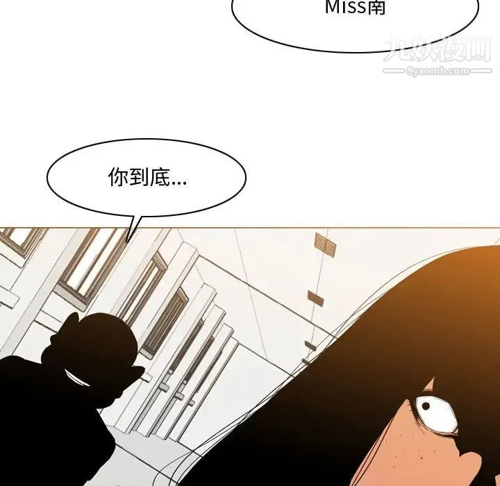 恶劣时代 - 第38话 - page 51