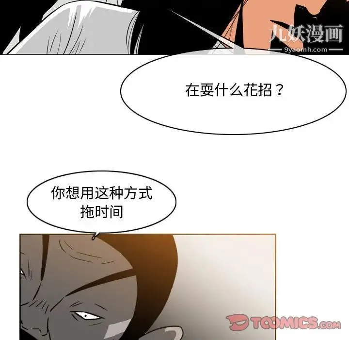 恶劣时代 - 第38话 - page 52