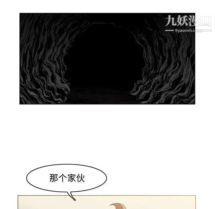 恶劣时代 - 第38话 - page 55